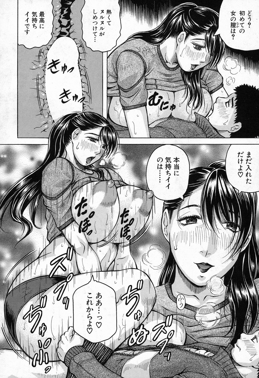 [じゃみんぐ] されたい人妻