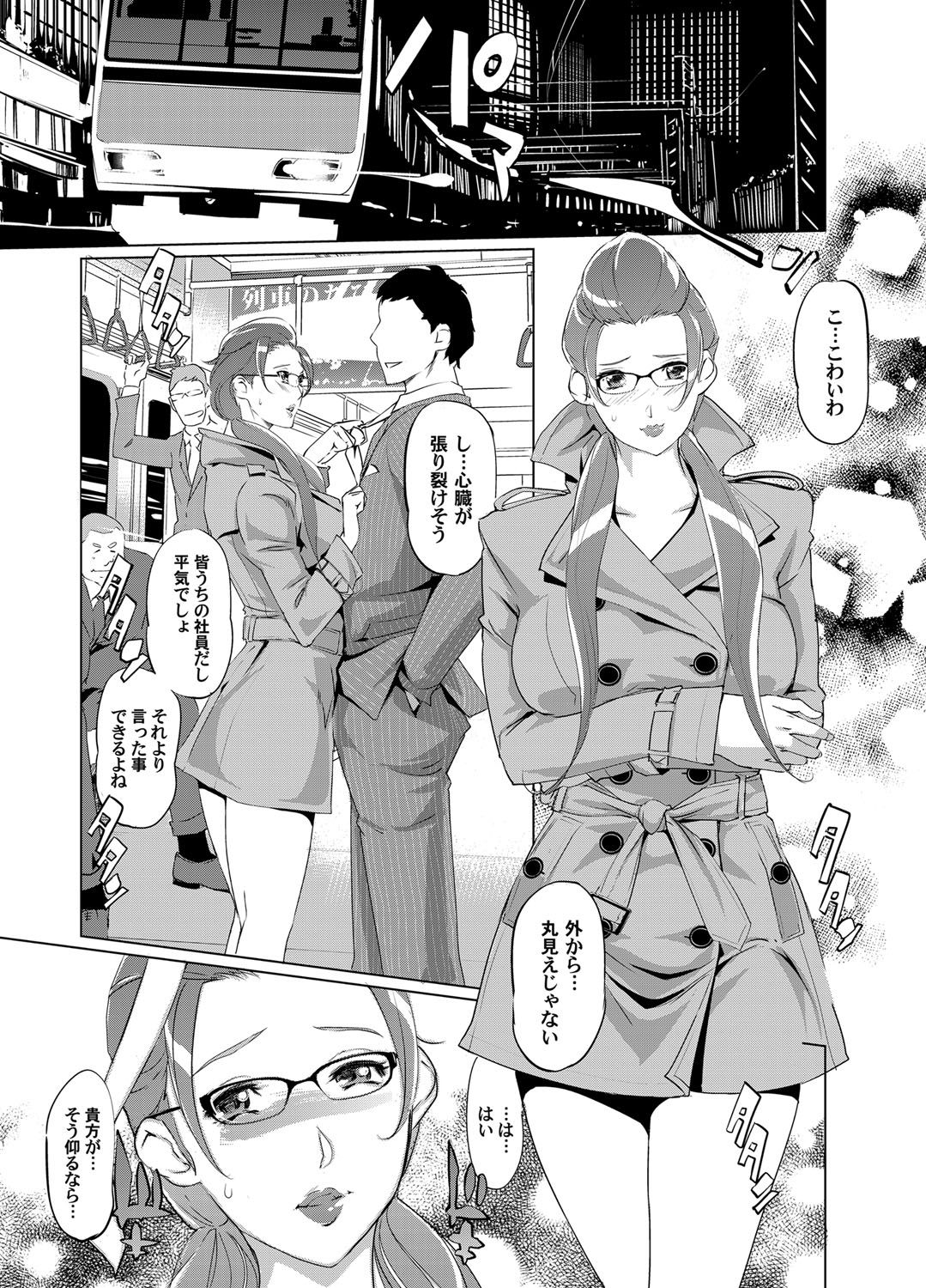 コミックマグナム Vol.48