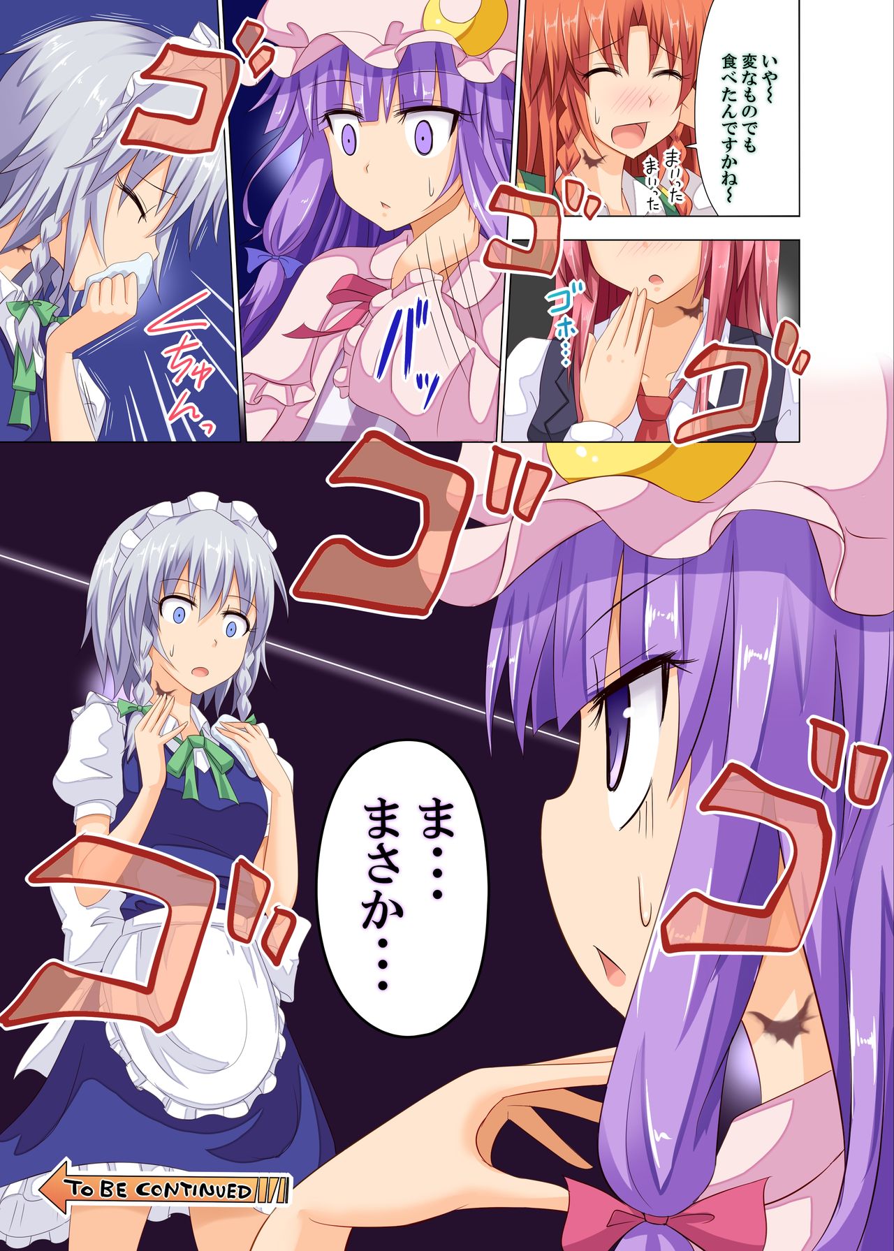 [かみか堂 (銀曜ハル)] 幻想郷楽園化計画 06 (東方Project) [DL版]