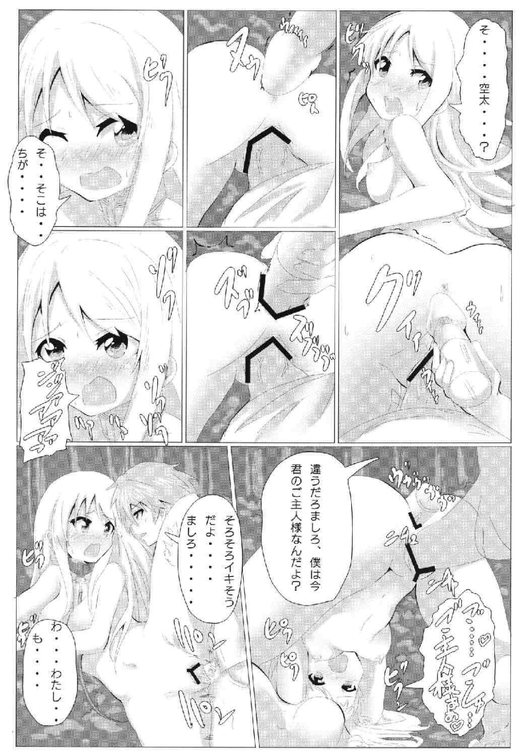 (C83) [KnowMad (Tom)] さくら荘のオナペットな彼女 (さくら荘のペットな彼女)