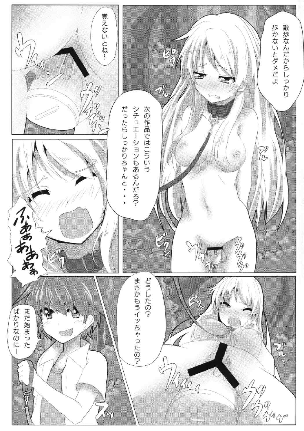 (C83) [KnowMad (Tom)] さくら荘のオナペットな彼女 (さくら荘のペットな彼女)