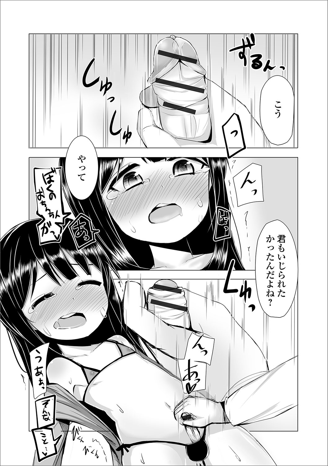 [アンソロジー] 月刊Web男の娘・れくしょんッ！S Vol.16 [DL版]