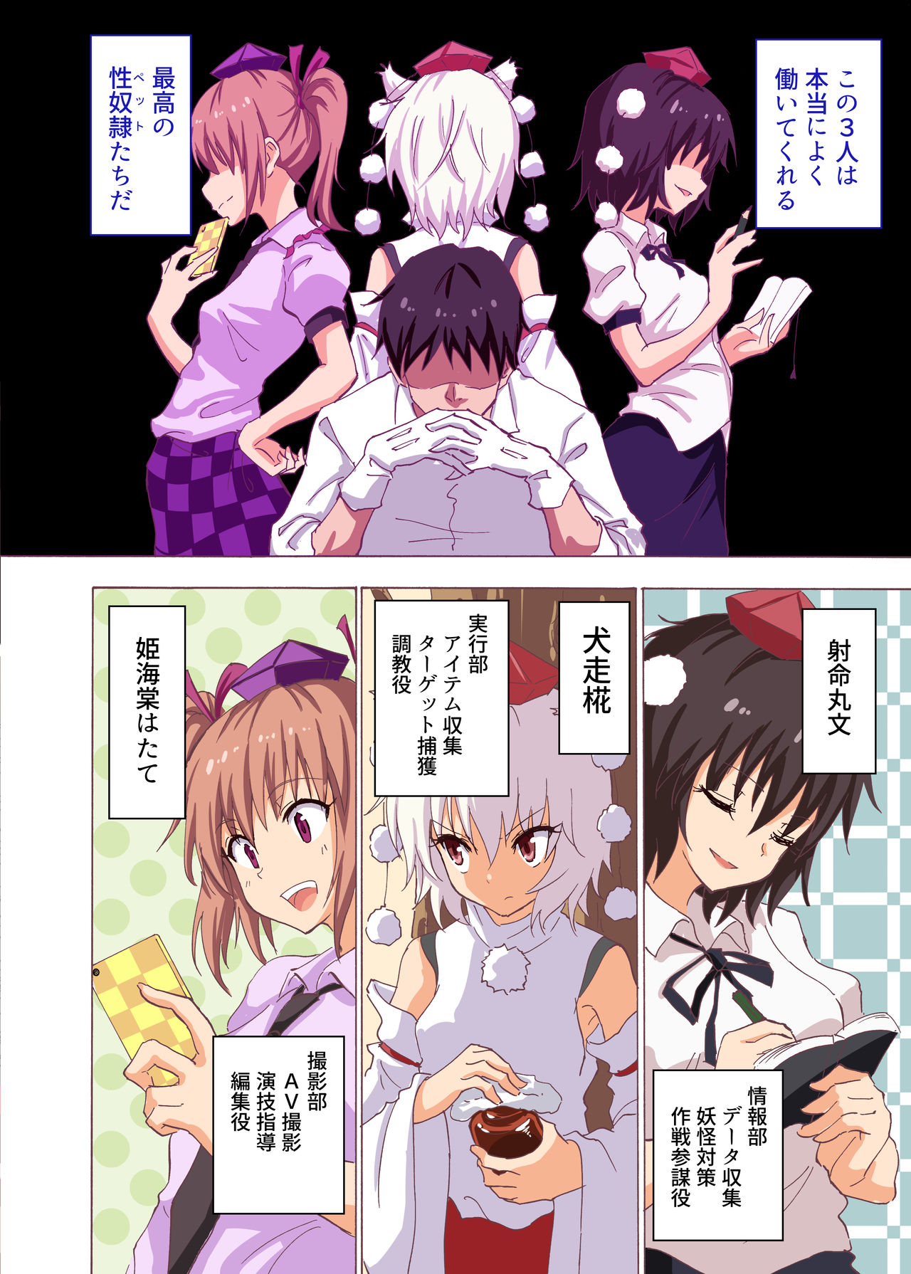 [かみか堂 (銀曜ハル)] 幻想郷楽園化計画 18 (東方Project) [DL版]