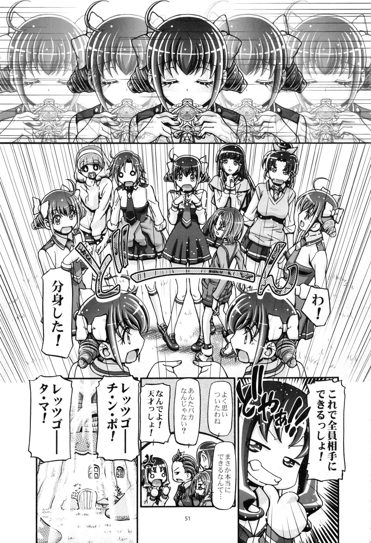 (C91) [ギャンブラー倶楽部 (香坂純)] すまいる総集編 (スマイルプリキュア!)