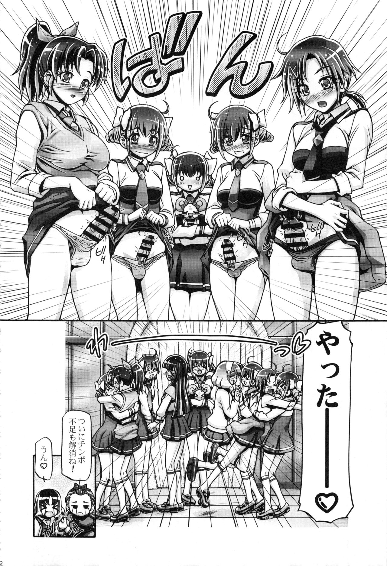(C91) [ギャンブラー倶楽部 (香坂純)] すまいる総集編 (スマイルプリキュア!)