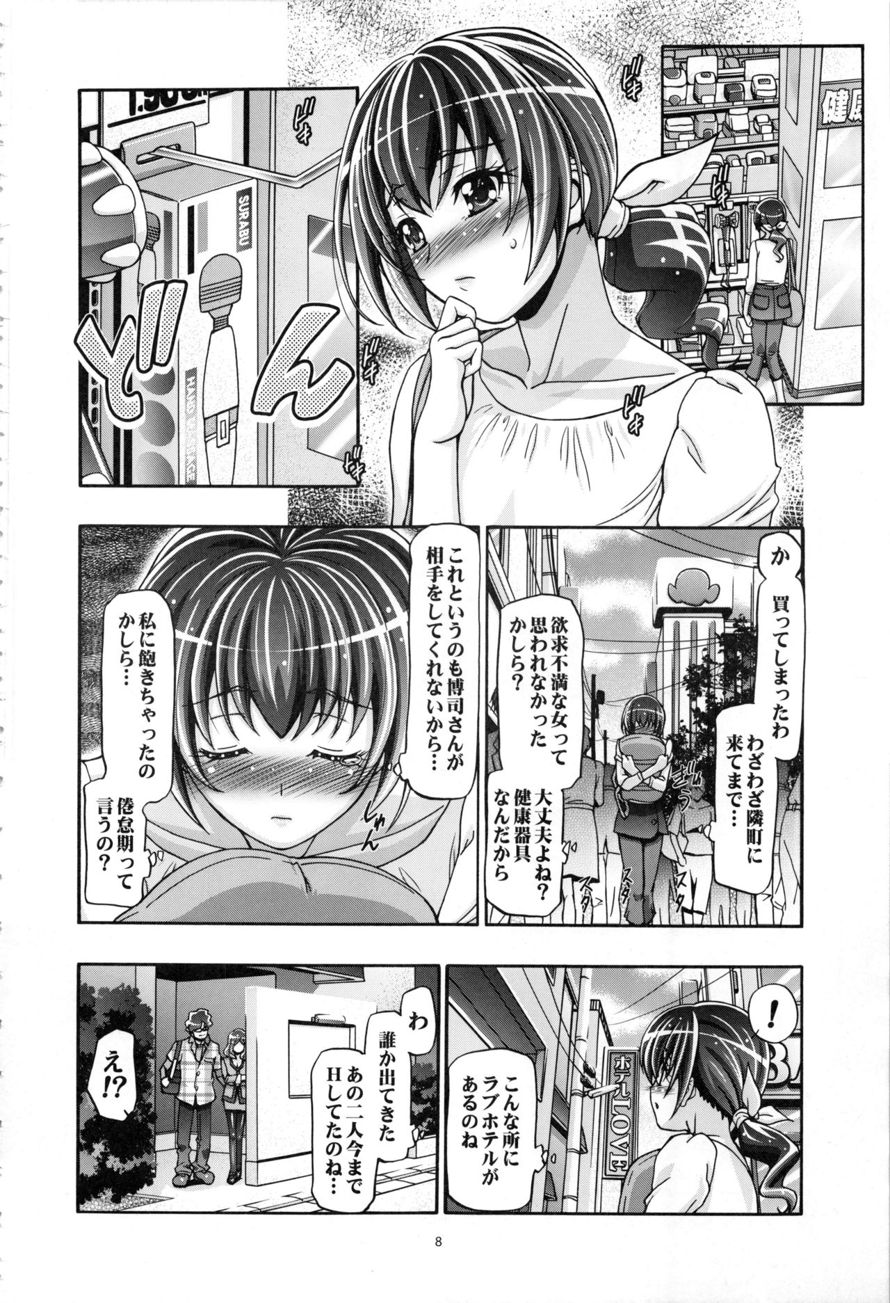 (C91) [ギャンブラー倶楽部 (香坂純)] すまいる総集編 (スマイルプリキュア!)