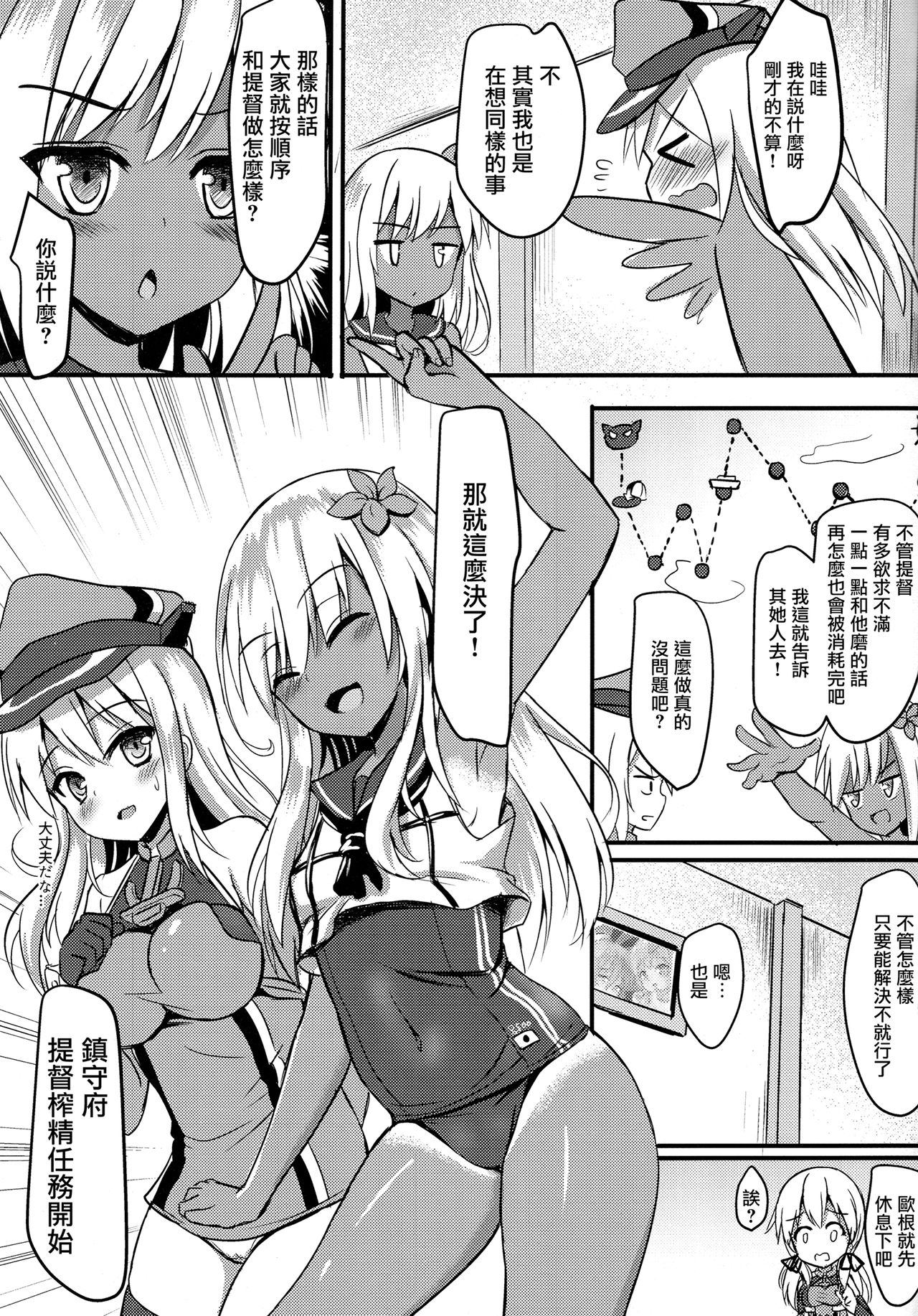 (C91) [ミルクセーキ工房 (ミルクセーキ)] ドイツ艦娘 精液を搾り出す作戦 (艦隊これくしょん -艦これ-) [中国翻訳]