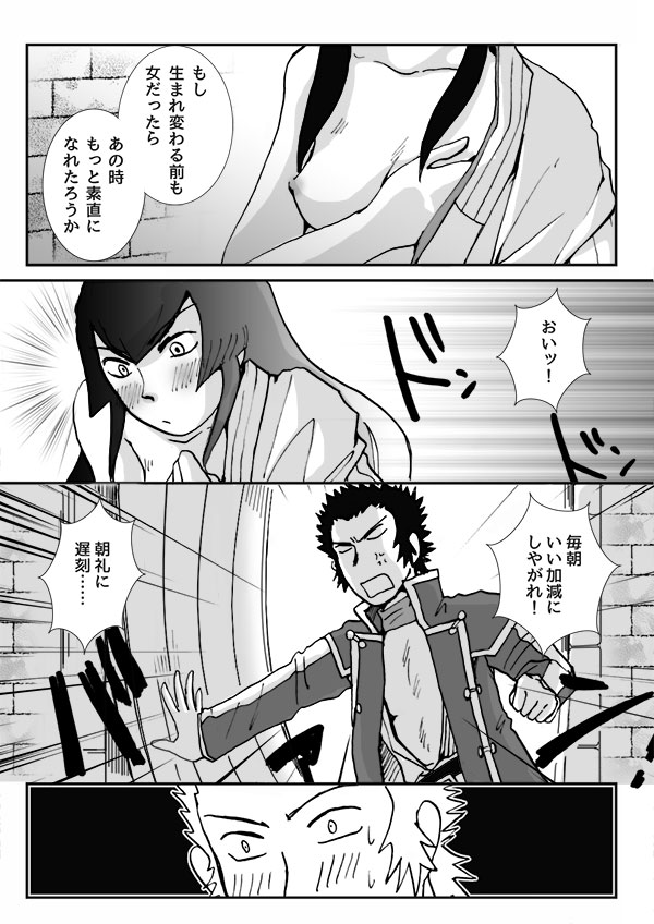 [ちゃぐ] 【真4】do you love me？2.5【腐】