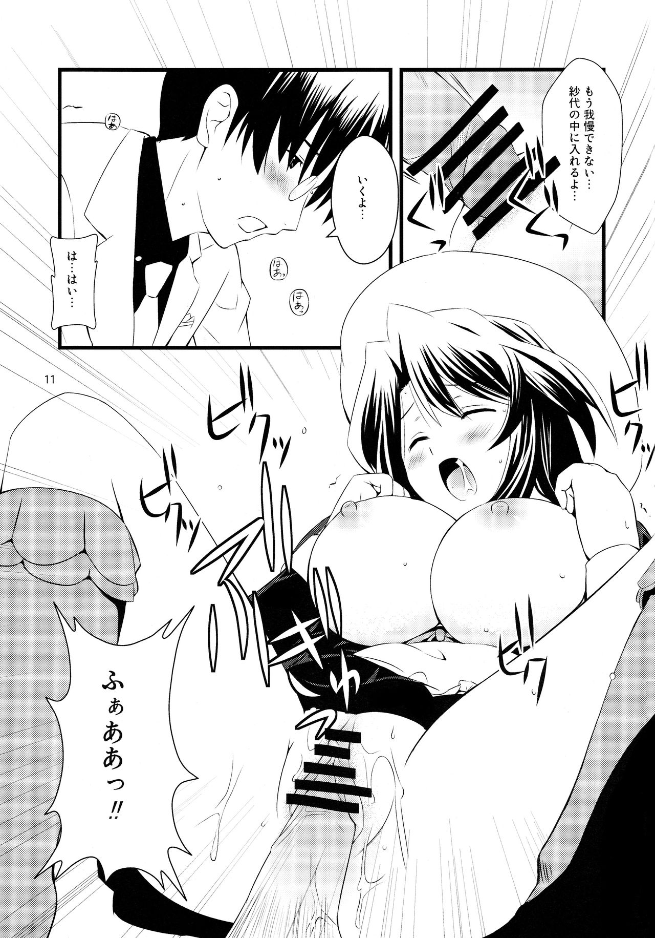 (C76) [方密堂 (方密)] 特盛!練乳少女 (うみねこのなく頃に)