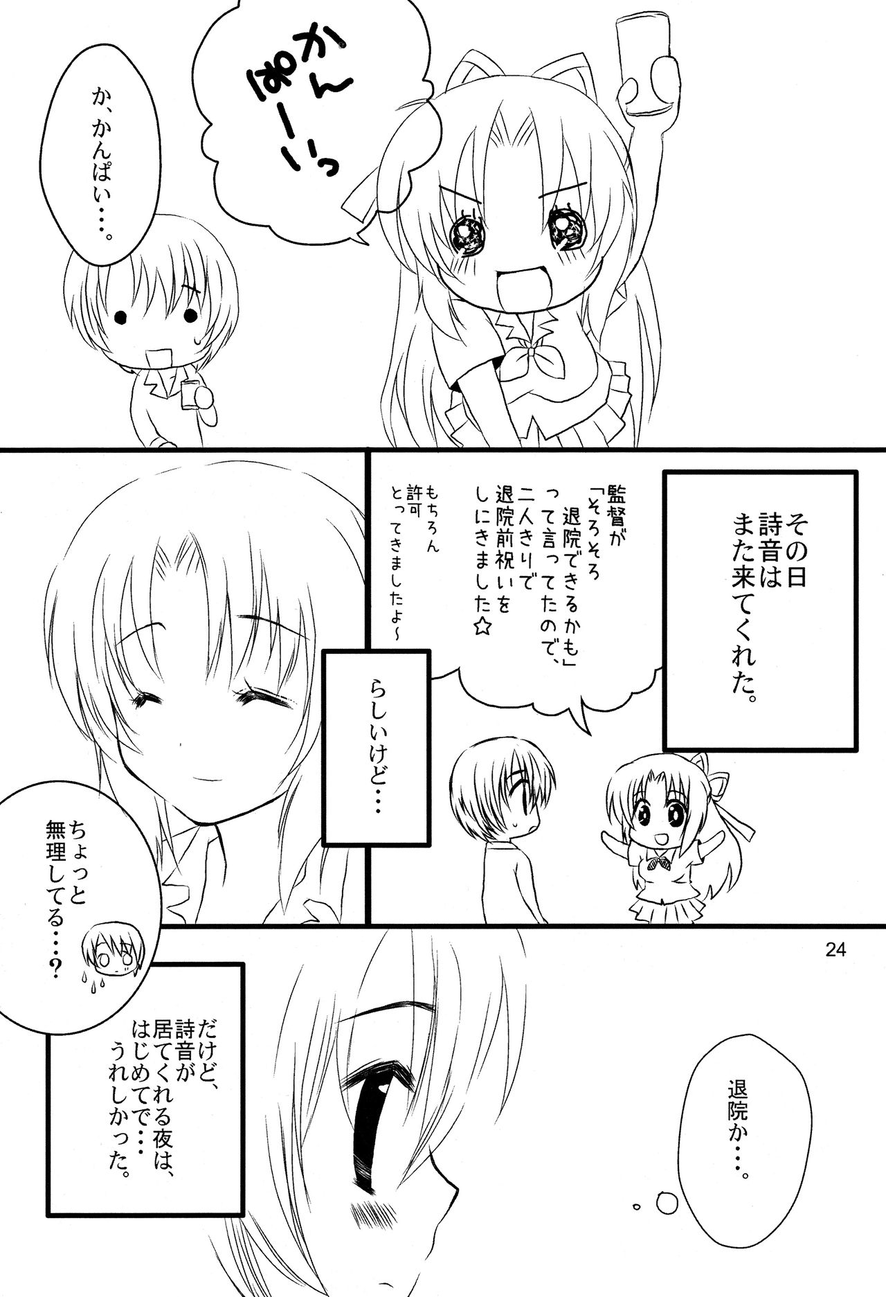 (C76) [方密堂 (方密)] 特盛!練乳少女 (うみねこのなく頃に)