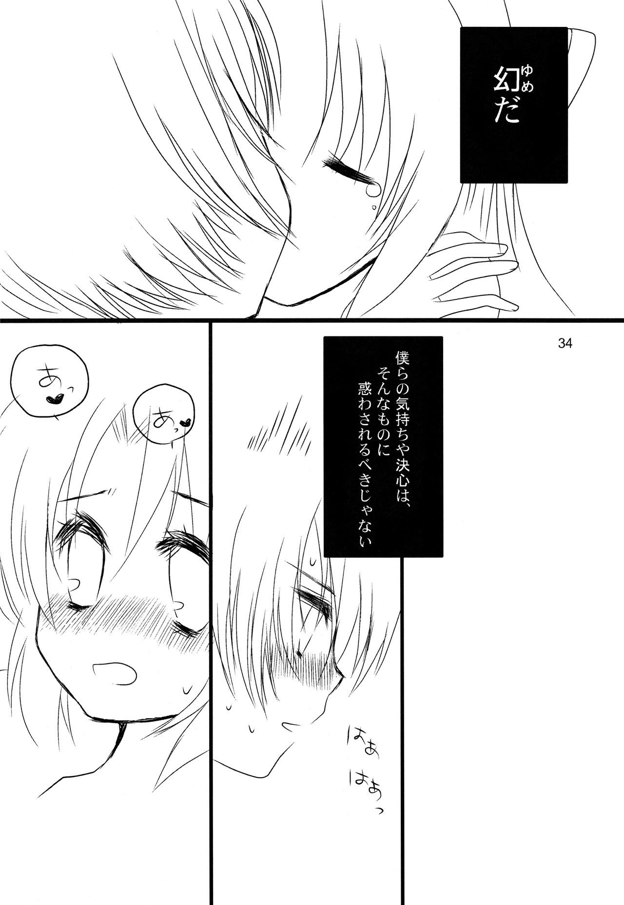 (C76) [方密堂 (方密)] 特盛!練乳少女 (うみねこのなく頃に)