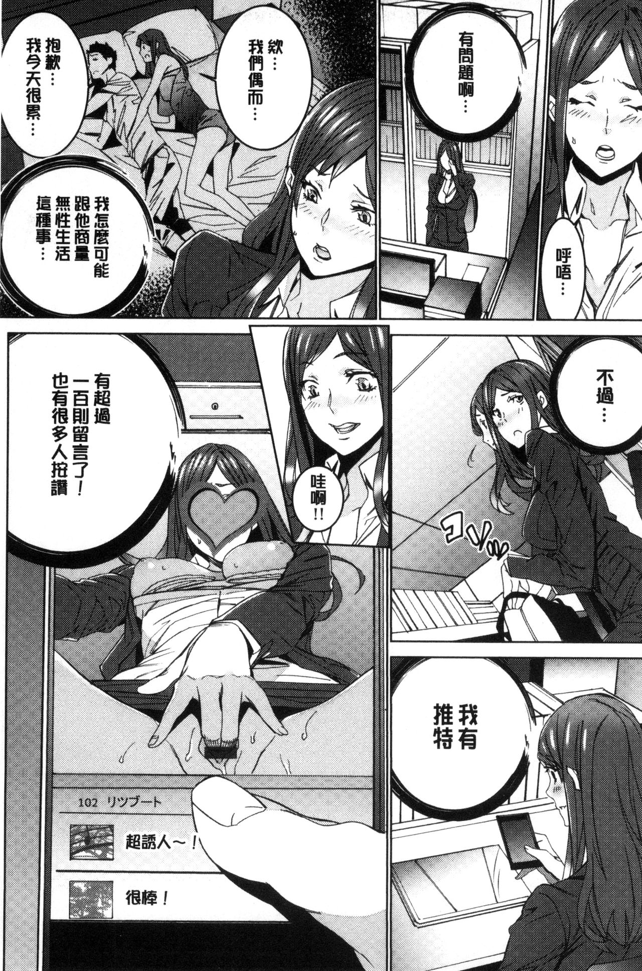 [OUMA] 人妻教師狩り [中国翻訳]