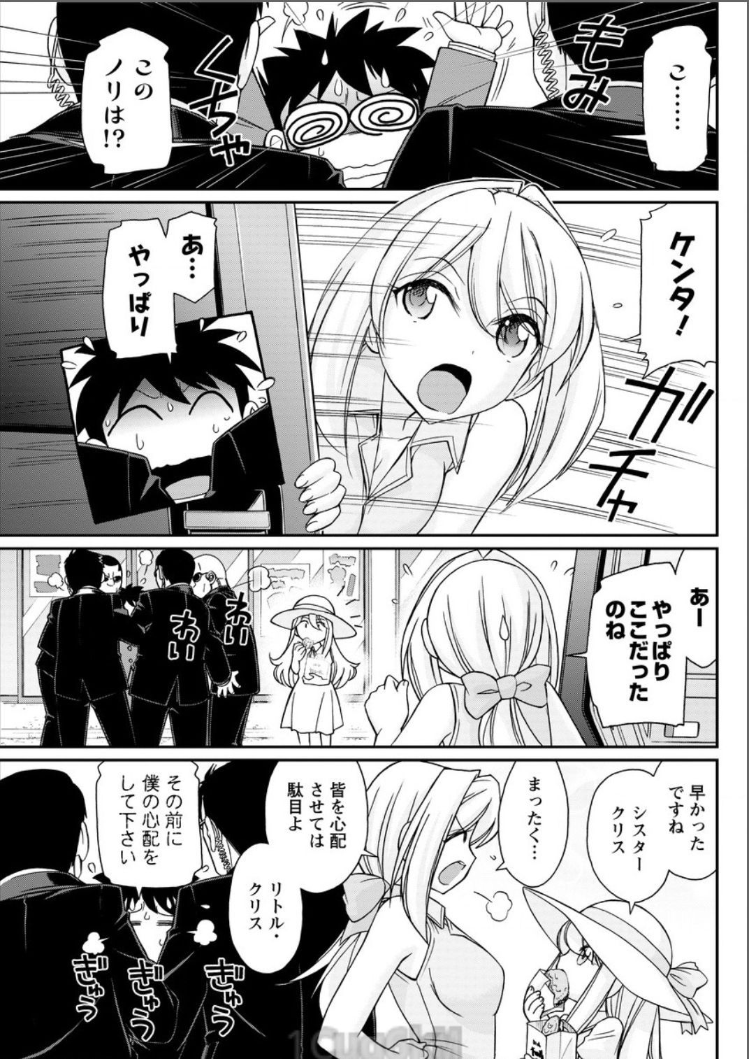 アクションピザッツ 2017年8月号 [DL版]