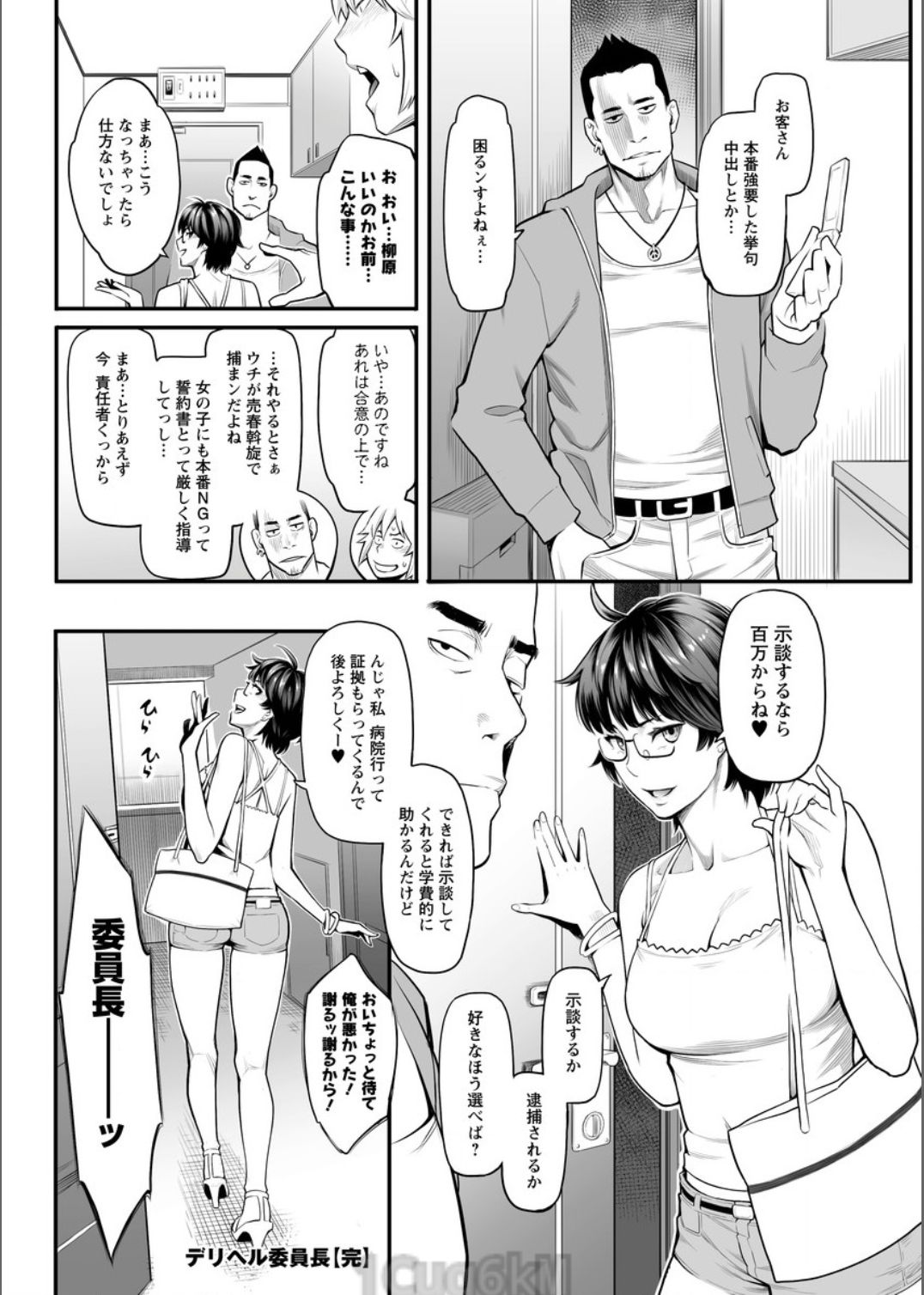 アクションピザッツ 2017年8月号 [DL版]