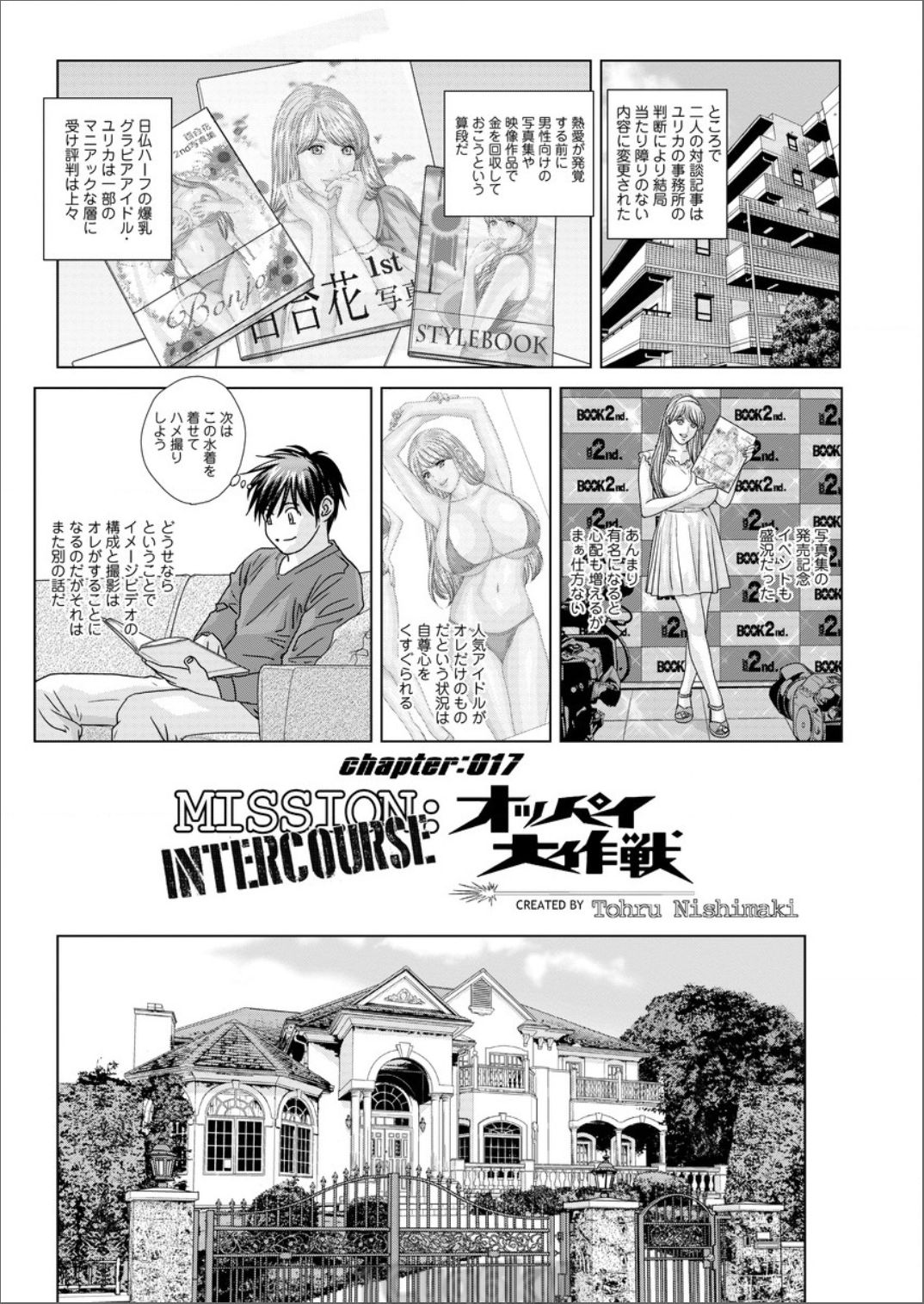 アクションピザッツ 2017年8月号 [DL版]