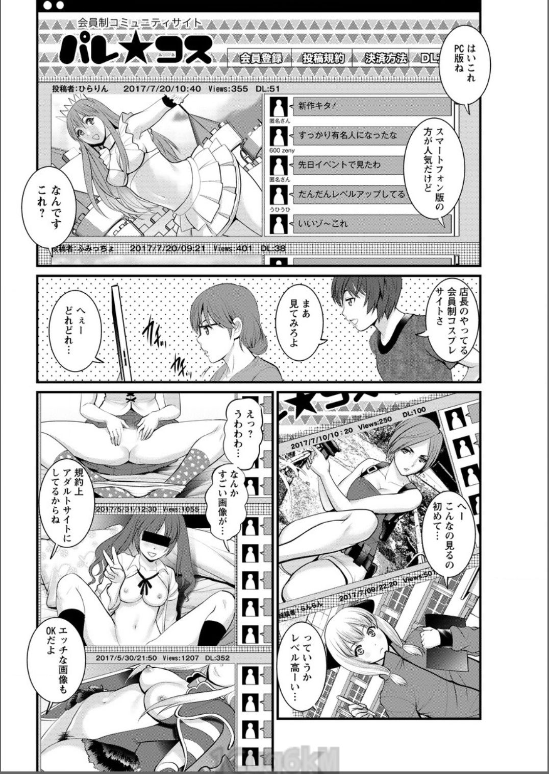 アクションピザッツ 2017年8月号 [DL版]