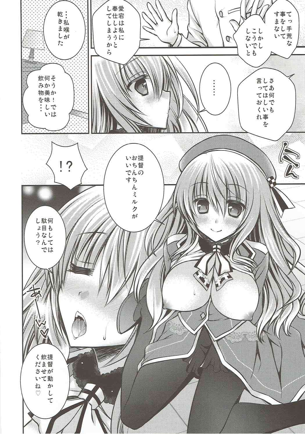 (C85) [Room0016 (oreiro)] 愛宕さんに優しくされたい?それともしたい? (艦隊これくしょん -艦これ-)