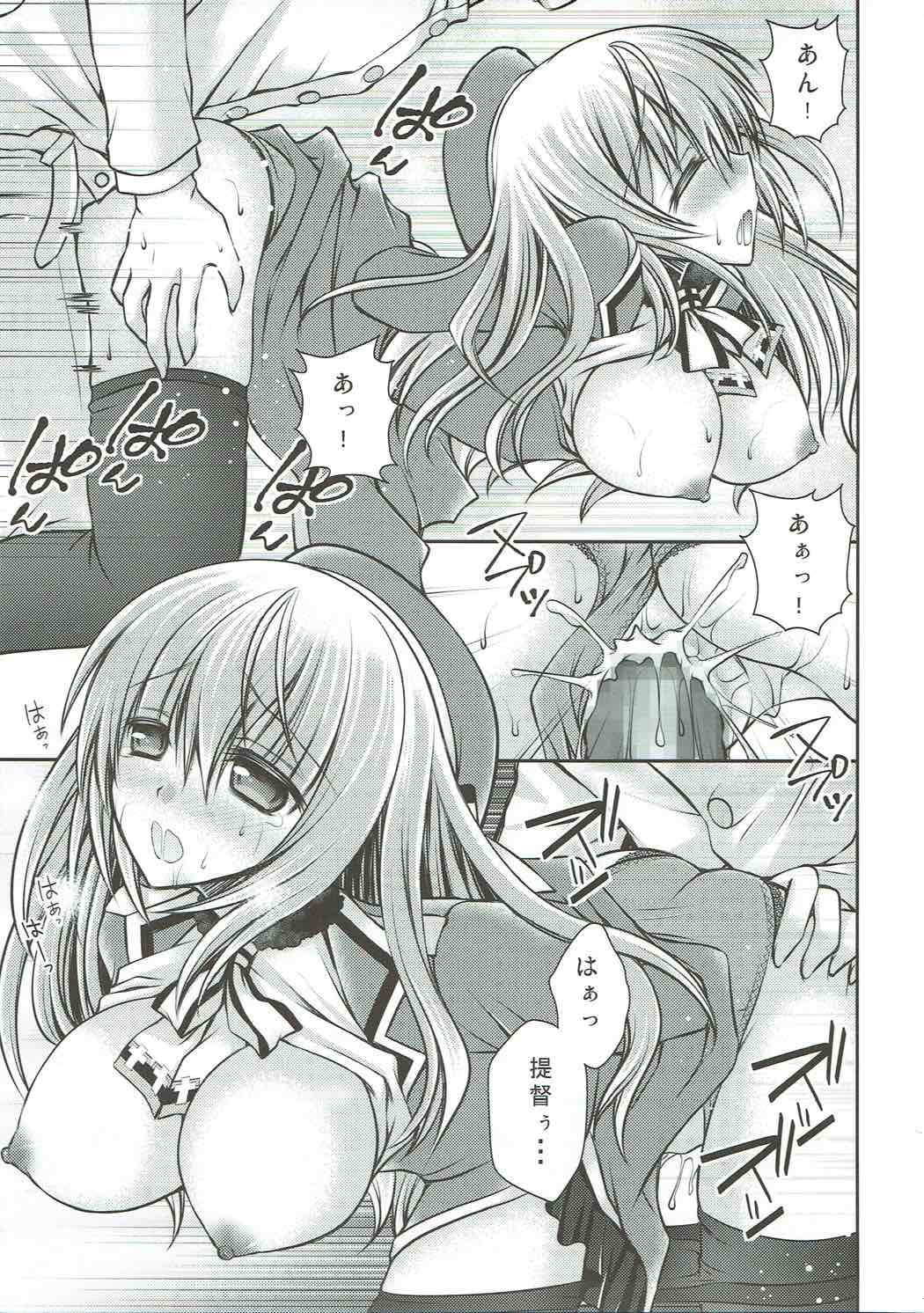 (C85) [Room0016 (oreiro)] 愛宕さんに優しくされたい?それともしたい? (艦隊これくしょん -艦これ-)