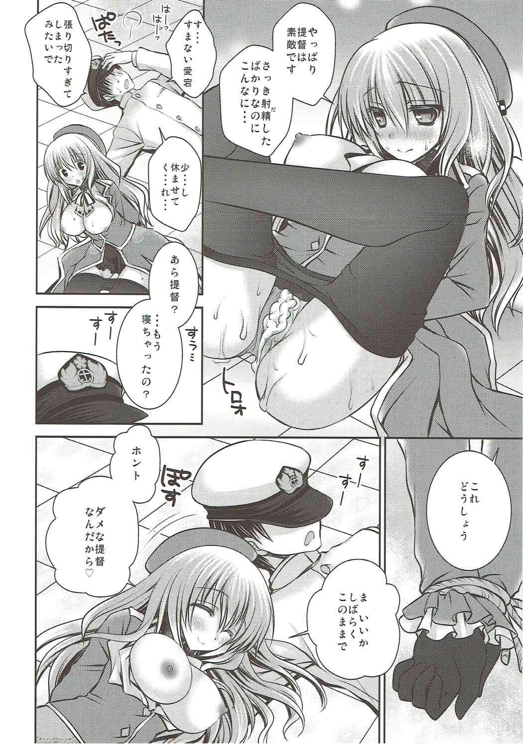 (C85) [Room0016 (oreiro)] 愛宕さんに優しくされたい?それともしたい? (艦隊これくしょん -艦これ-)