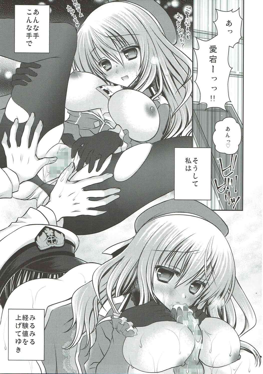 (C85) [Room0016 (oreiro)] 愛宕さんに優しくされたい?それともしたい? (艦隊これくしょん -艦これ-)