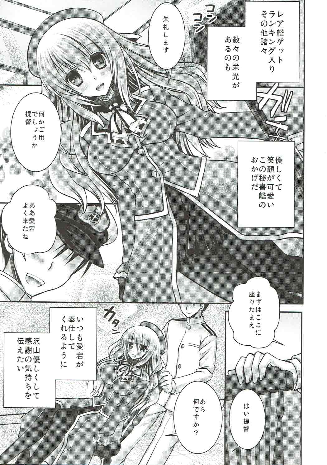 (C85) [Room0016 (oreiro)] 愛宕さんに優しくされたい?それともしたい? (艦隊これくしょん -艦これ-)