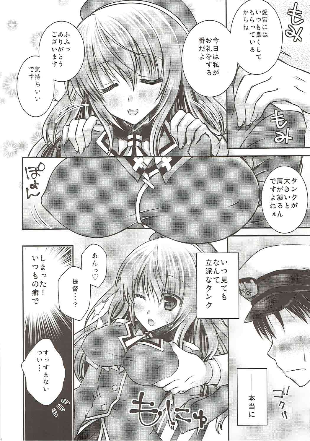 (C85) [Room0016 (oreiro)] 愛宕さんに優しくされたい?それともしたい? (艦隊これくしょん -艦これ-)