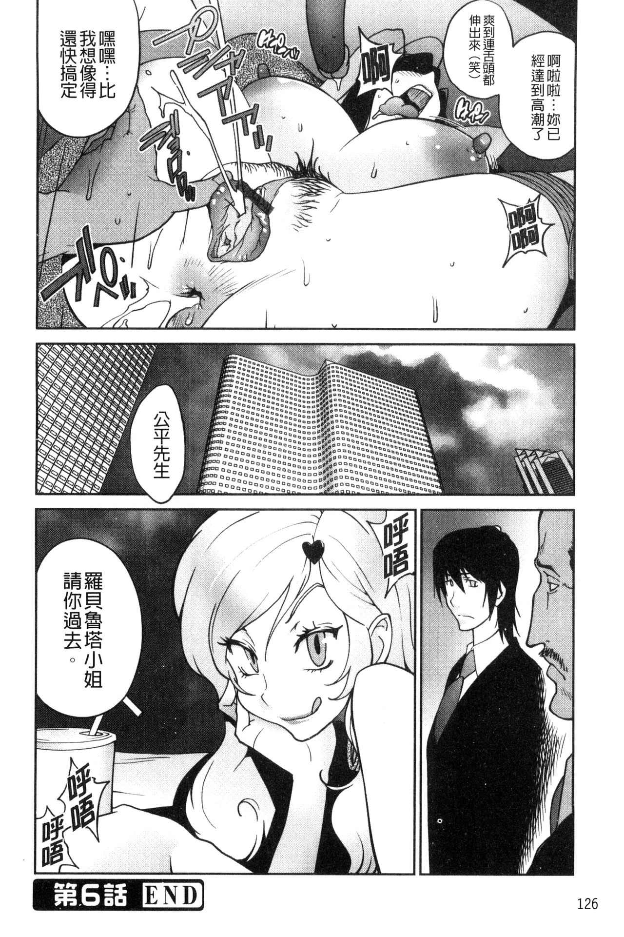 [琴義弓介] あの娘とアパマン [中国翻訳]