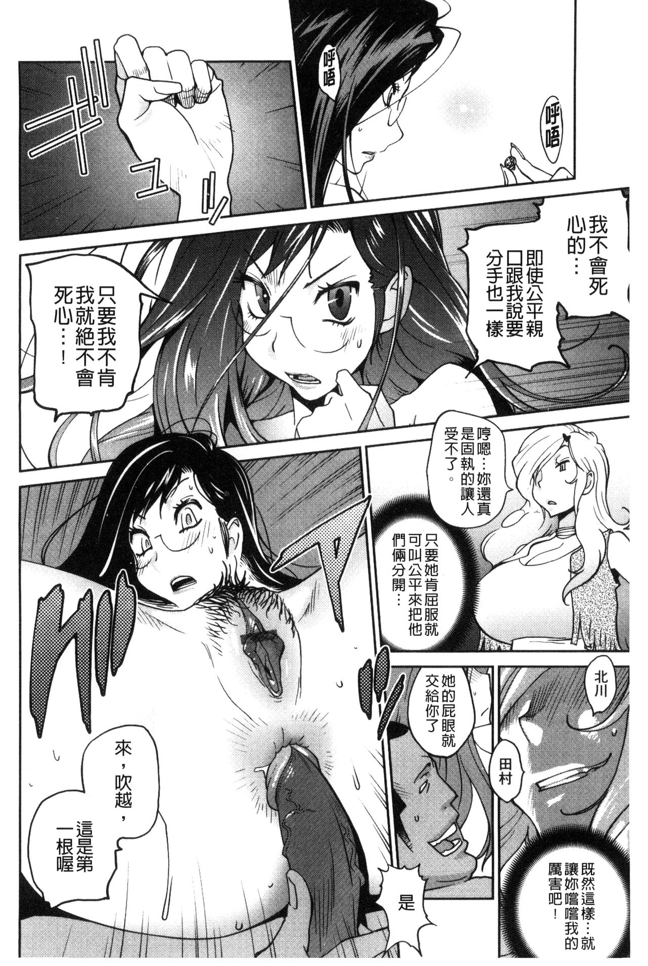 [琴義弓介] あの娘とアパマン [中国翻訳]