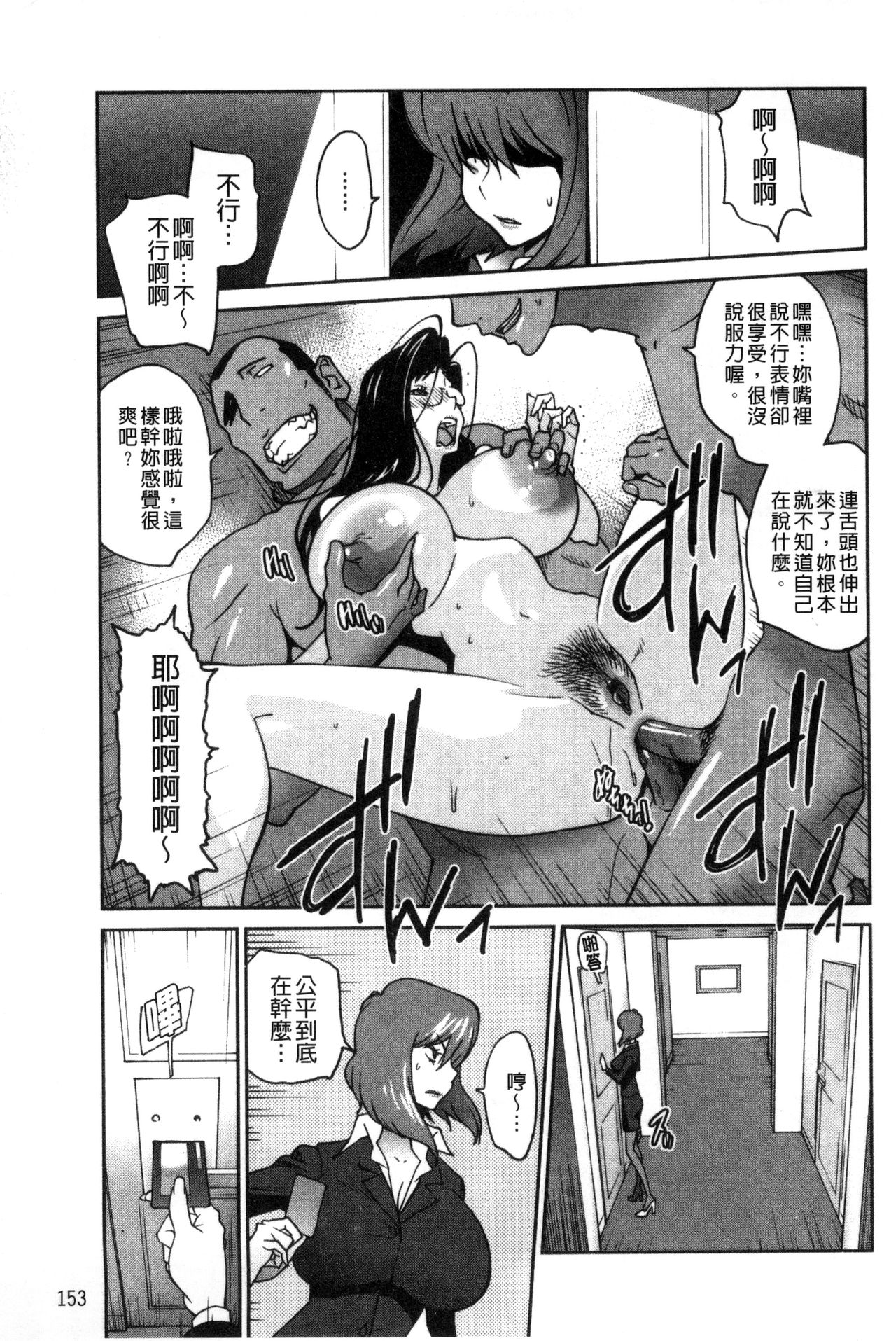 [琴義弓介] あの娘とアパマン [中国翻訳]