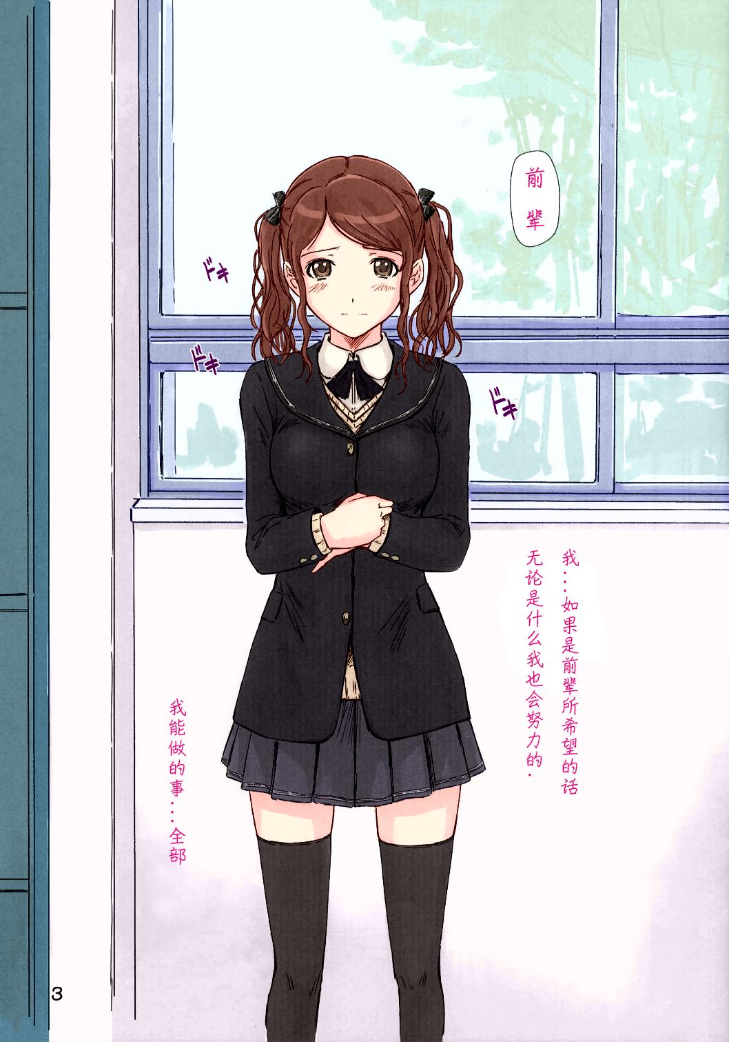(C76) [G's studio (如月群真)] TETEO (アマガミ) [中国翻訳] [カラー化]