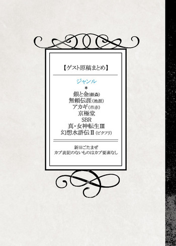 [び] 【再録】ゲスト原稿まとめ