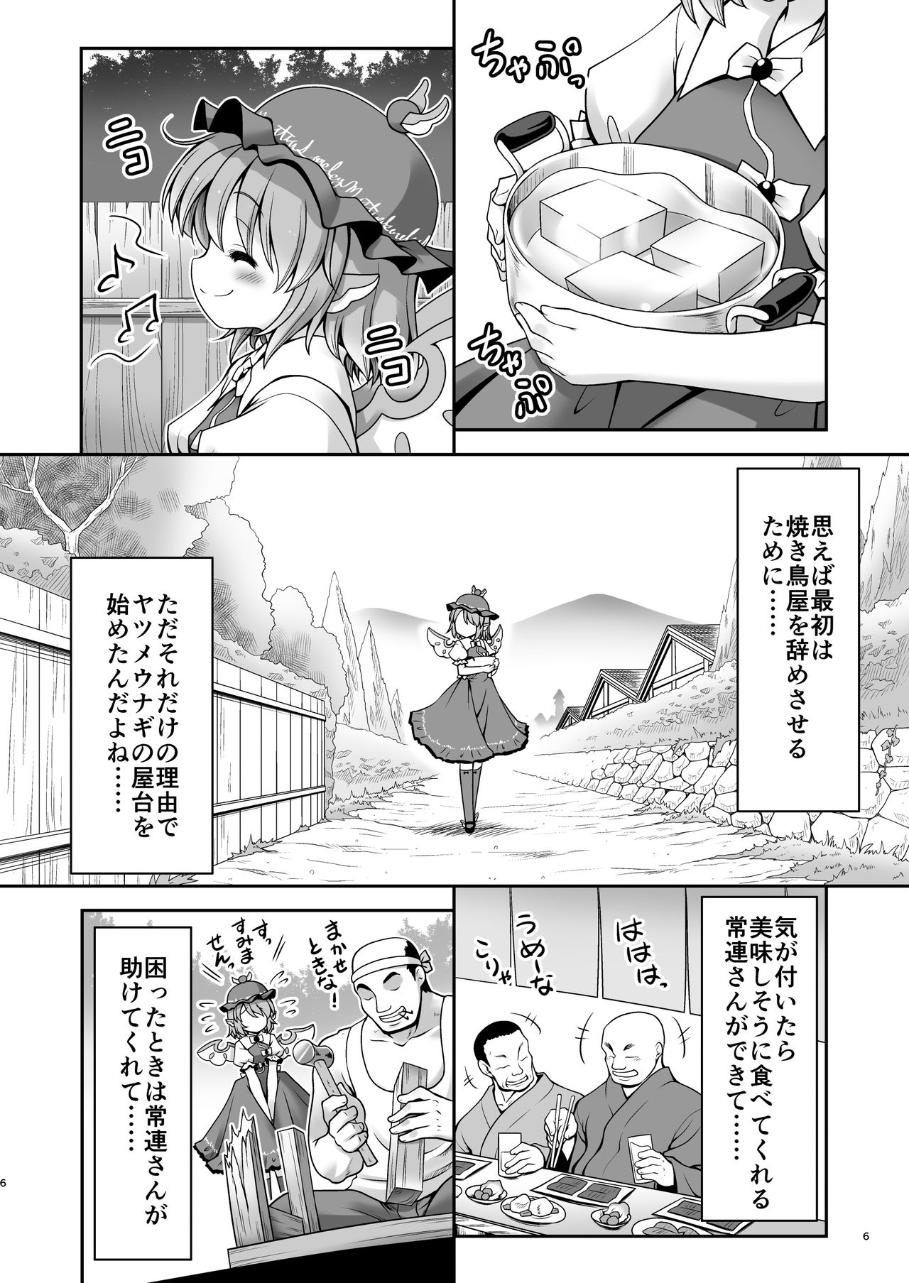 [世捨人な漫画描き (ともきとものり)] 良い子には気持ちのいいオシオキ (東方Project) [DL版]