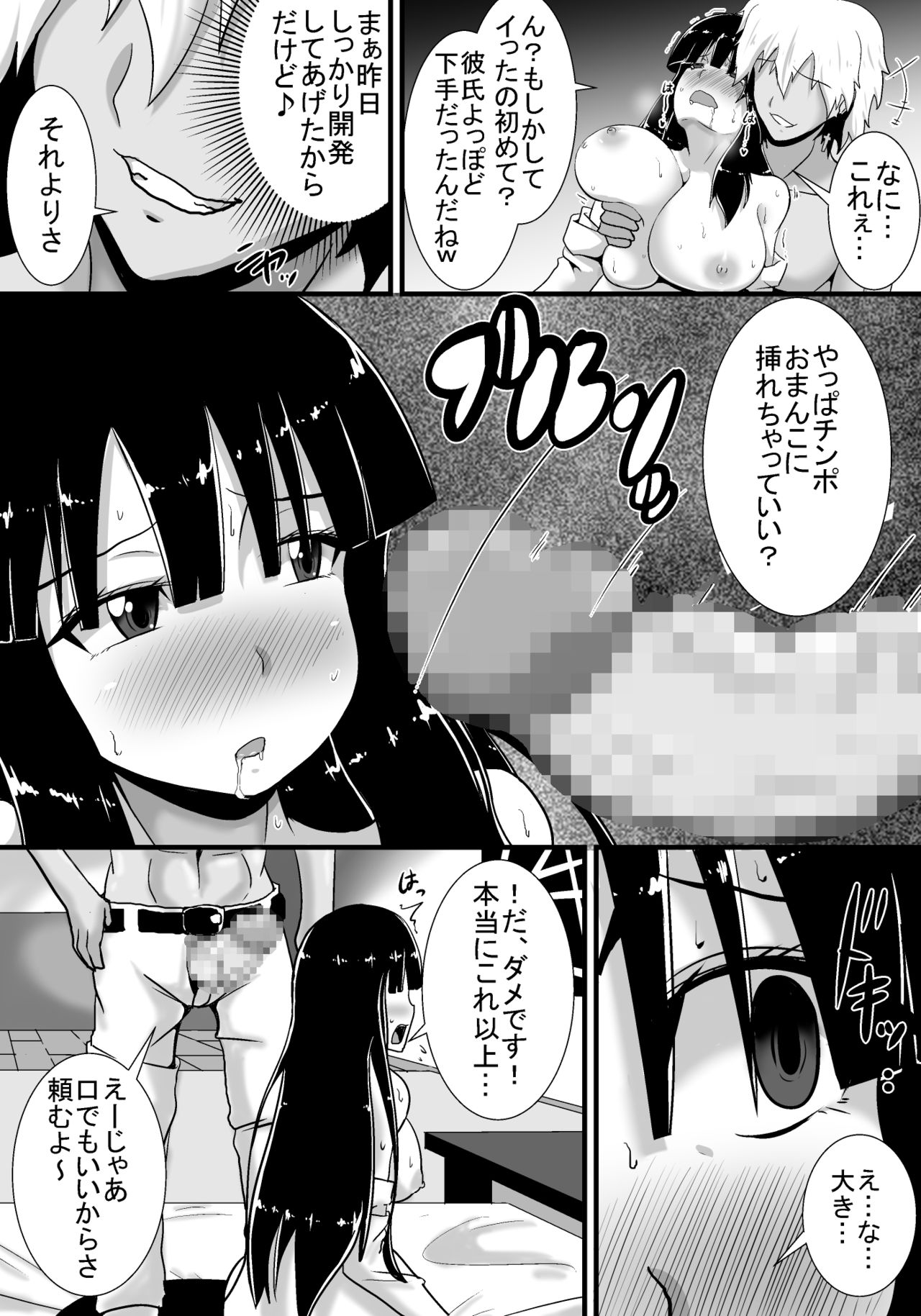 [跳犬] 初恋trinity