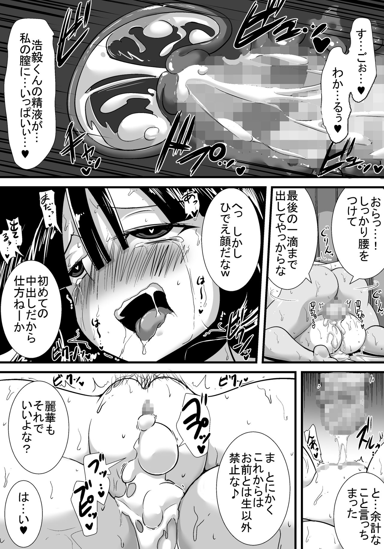 [跳犬] 初恋trinity