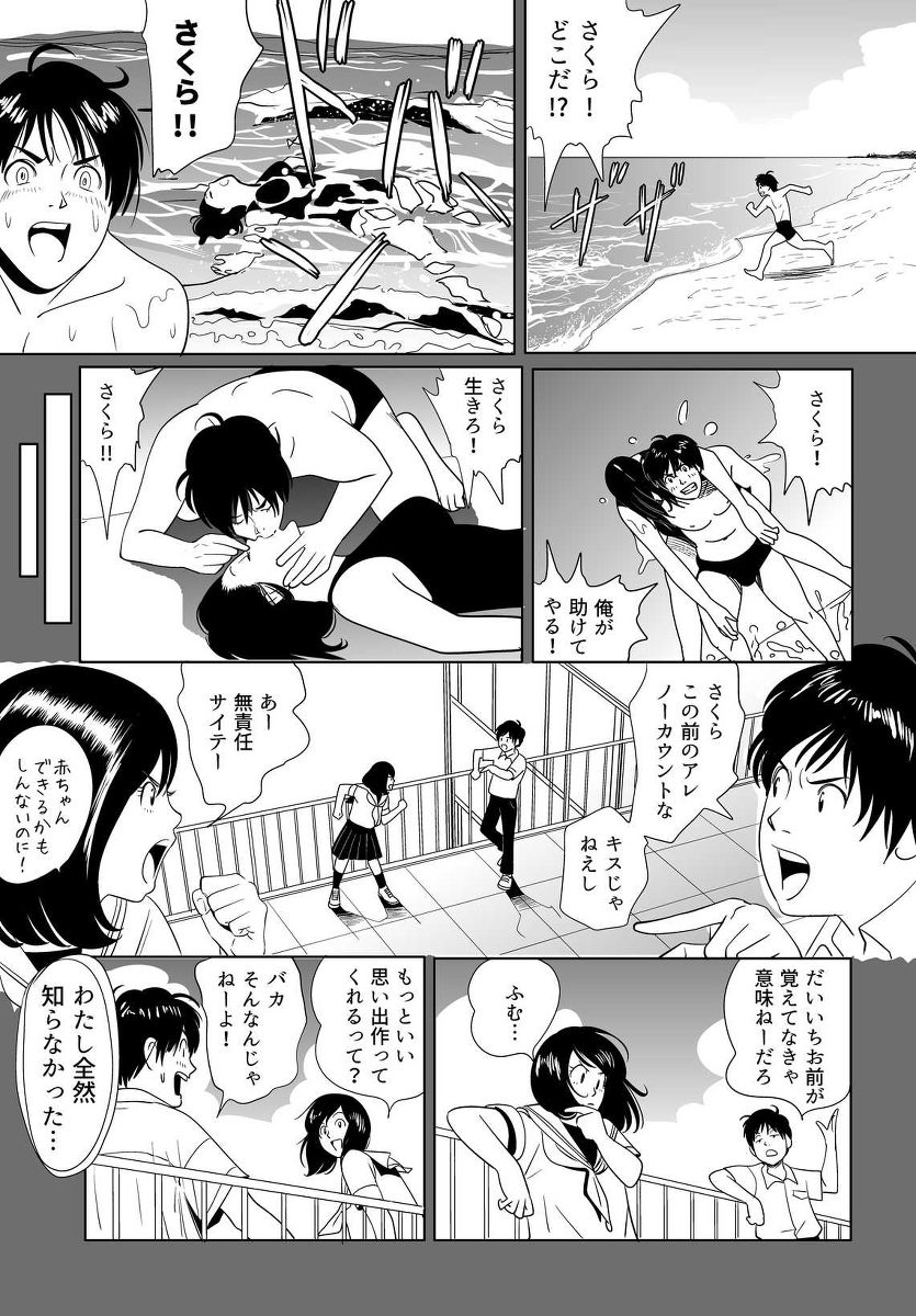 [Kidouchi_Konの]セックス教育