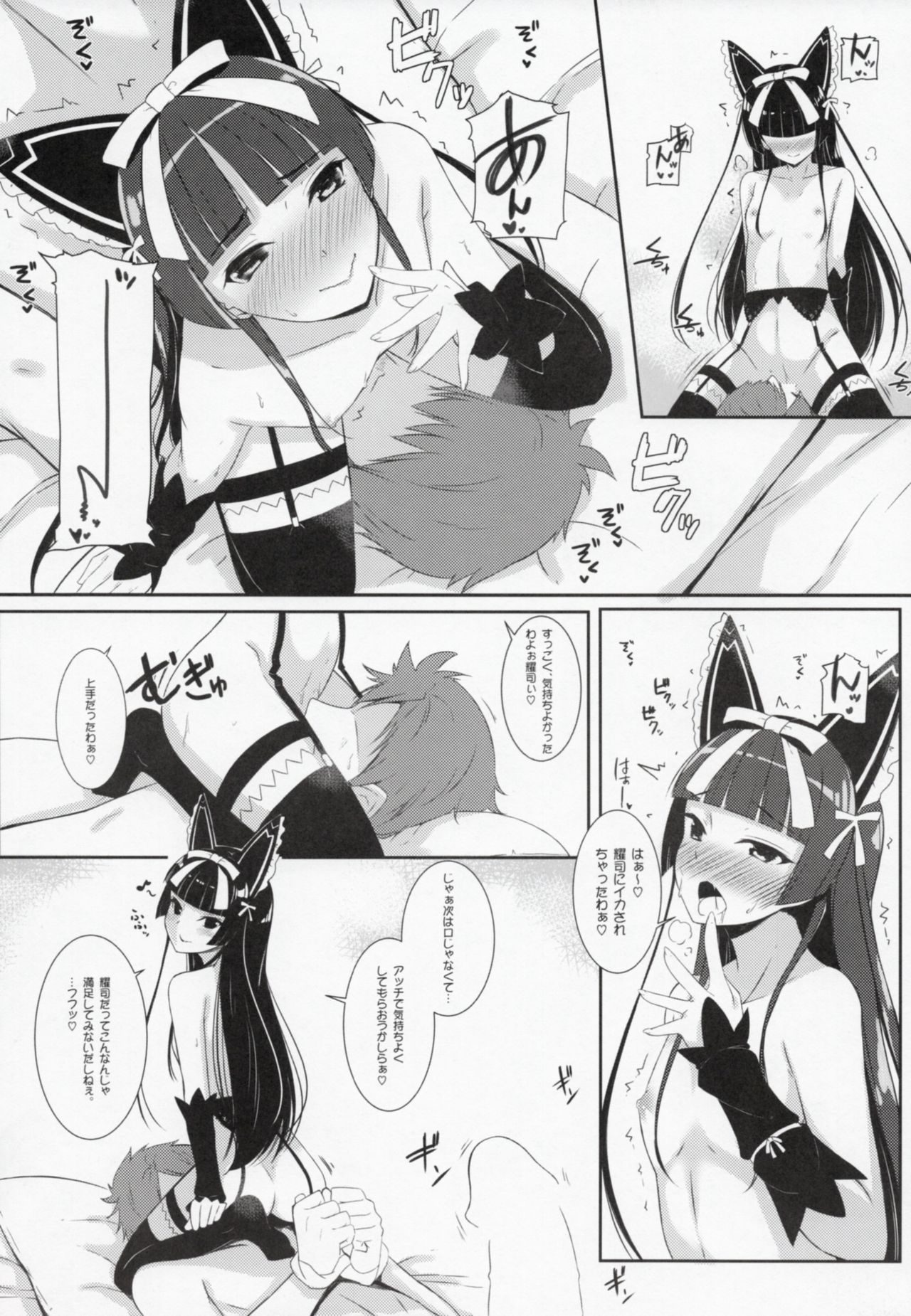 (C89) [またたび参上 (HaRu)] 今夜は逃がさないわよ (ゲート 自衛隊 彼の地にて、斯く戦えり)