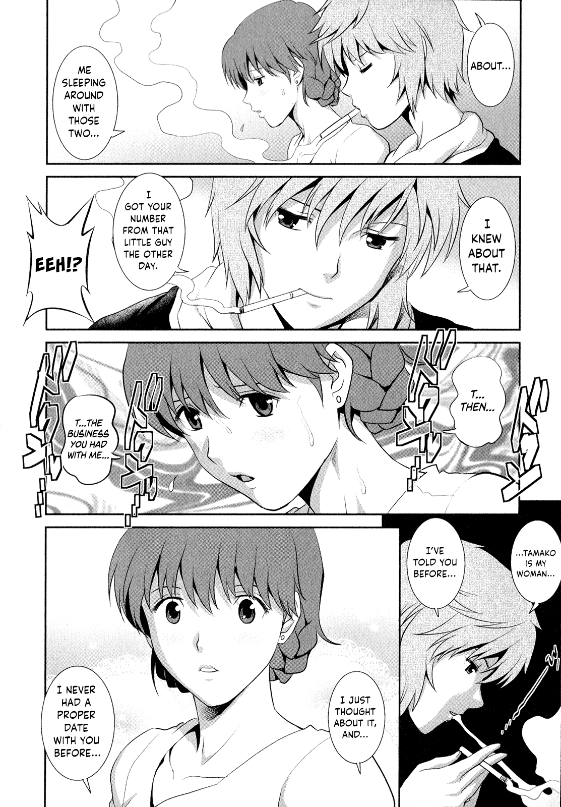 [彩画堂] 人妻オードリーさんの秘密 ～30歳からの不良妻講座～ (2) 第9~14話 [英訳]