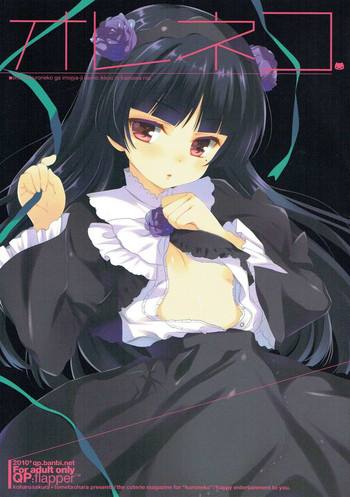 (C79) [QP:flapper (さくら小春、小原トメ太)] オレネコ (俺の妹がこんなに可愛いわけがない)