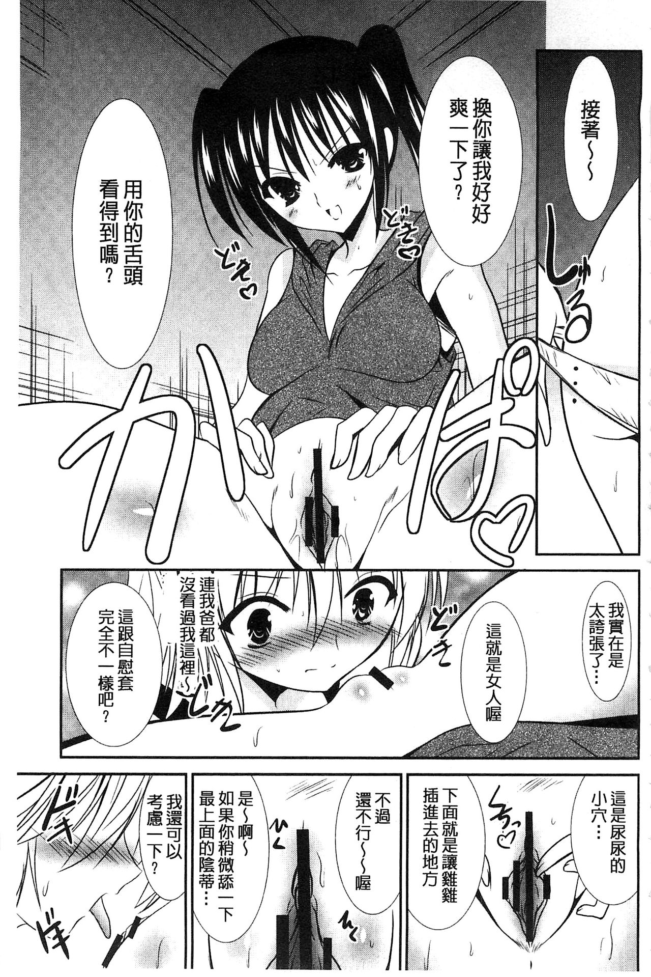 [秋月たかひろ] にゅう！ 美巨乳！ [中国翻訳]