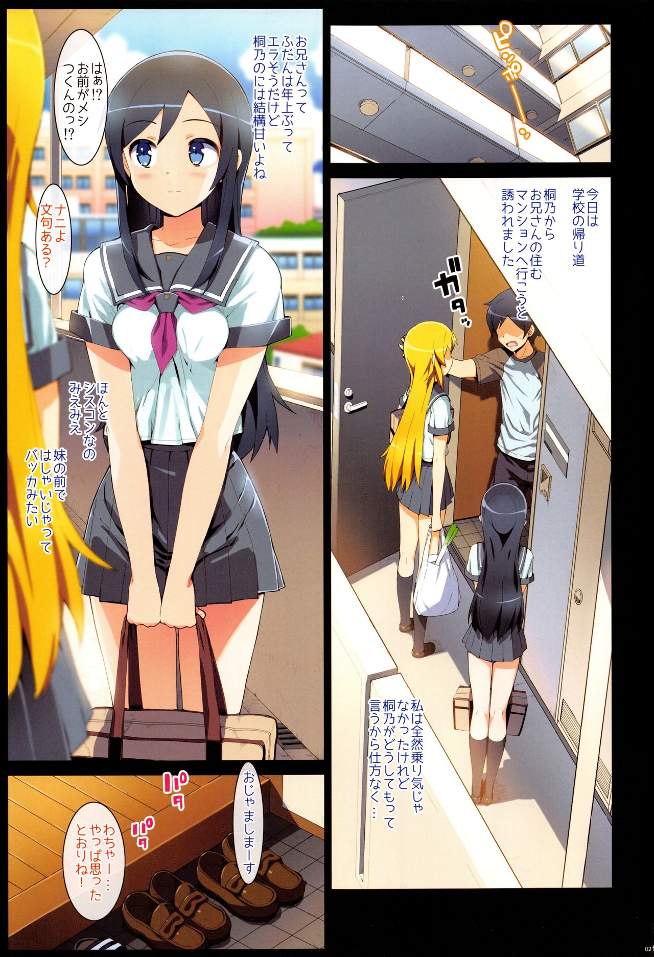 (C89) [Number2 (たくじ)] 俺の妹ふくめて全員中出しまとめ本COLOR総集編2015 (俺の妹がこんなに可愛いわけがない、To LOVEる -とらぶる-、ラブライブ!)