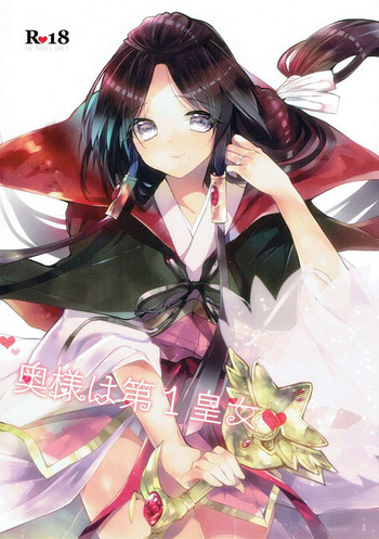 (CC東京135) [sardonyx (汁)] 奥様は第一皇女 (マギ)