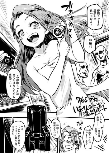 【林直孝】いおりちゃんのムンムン温泉レポ(アイドルマスター) 【林直孝】いおりちゃんのムンムン温泉レポ(アイドルマスター)