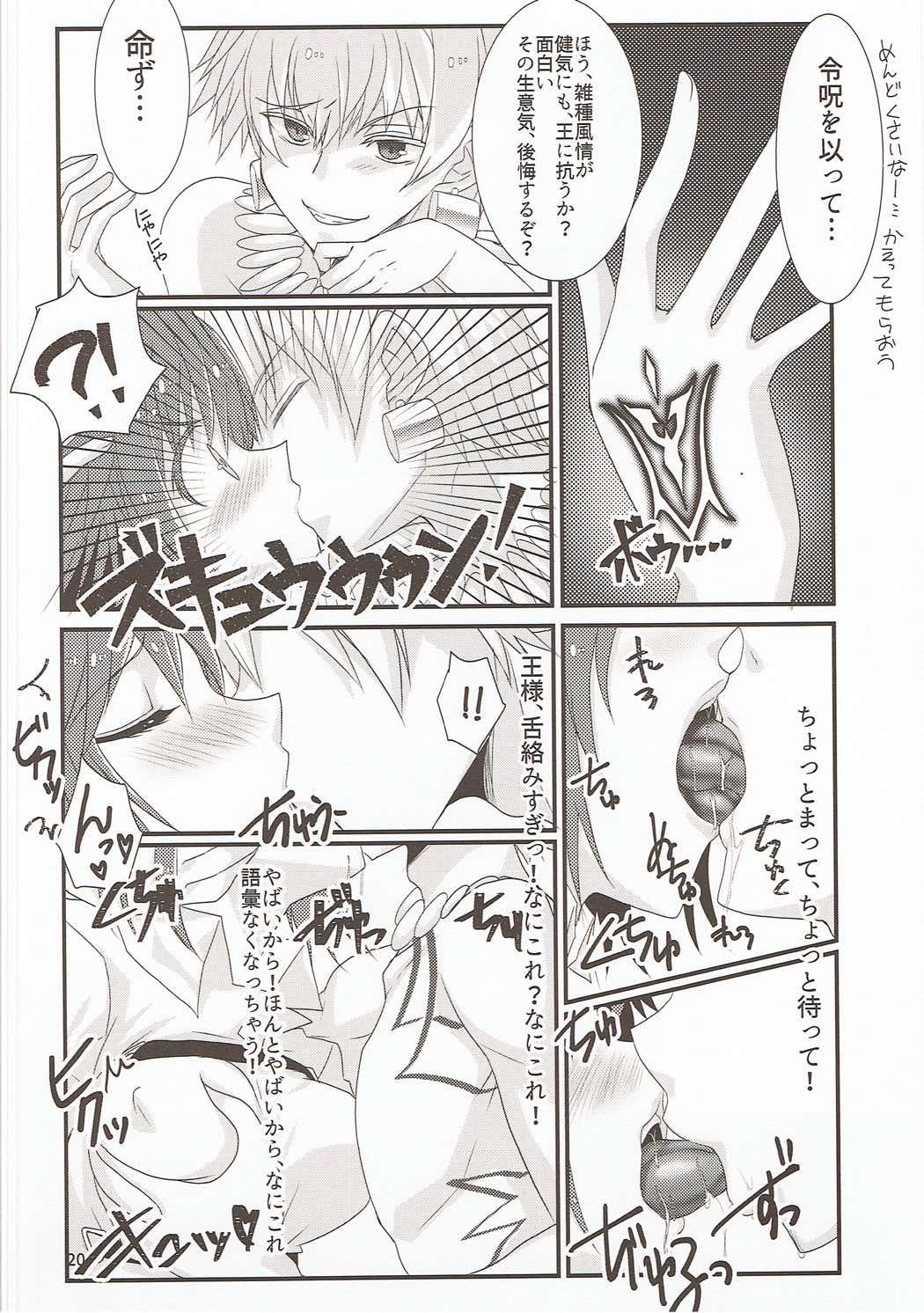 (こみトレ29) [猫丸堂 (たぢまよしかづ)] FGOのうすいほん。 (Fate/Grand Order)