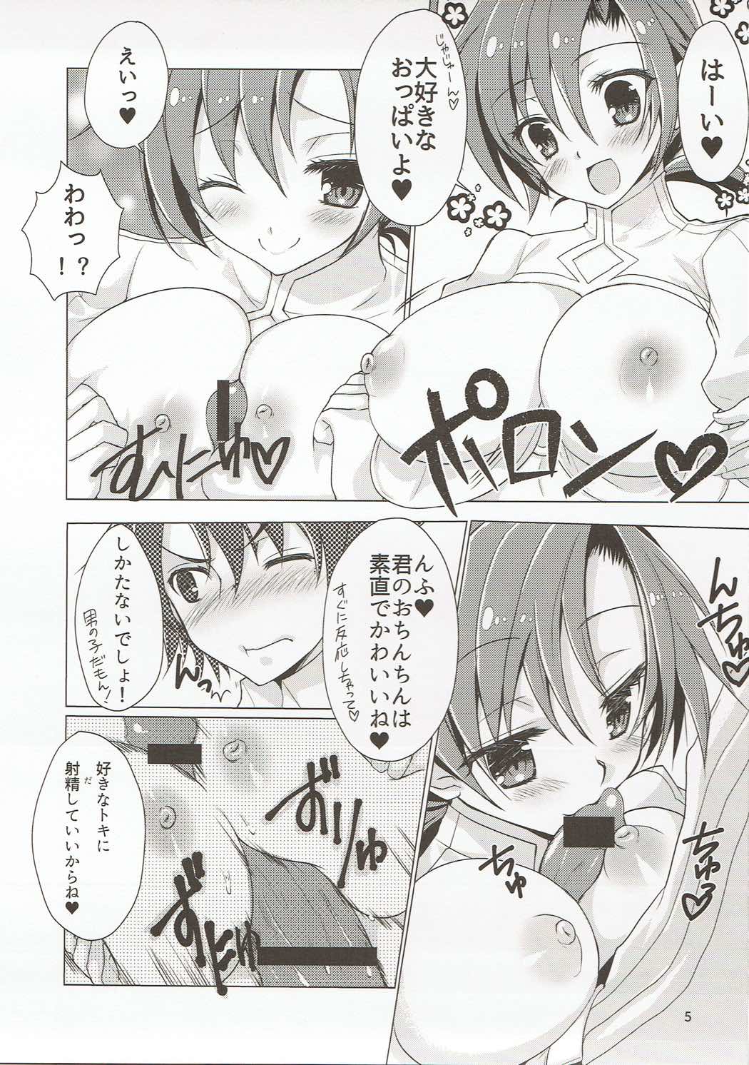 (こみトレ29) [猫丸堂 (たぢまよしかづ)] FGOのうすいほん。 (Fate/Grand Order)
