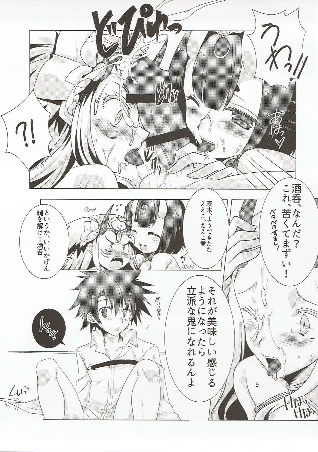 (こみトレ29) [猫丸堂 (たぢまよしかづ)] FGOのうすいほん。 (Fate/Grand Order)