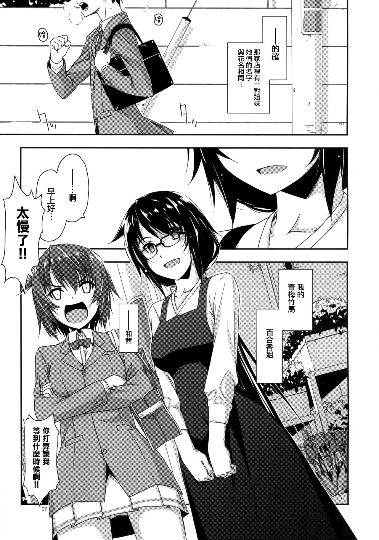 (コミティア116) [行脚堂 (しけー)] 弄花 [中国翻訳]