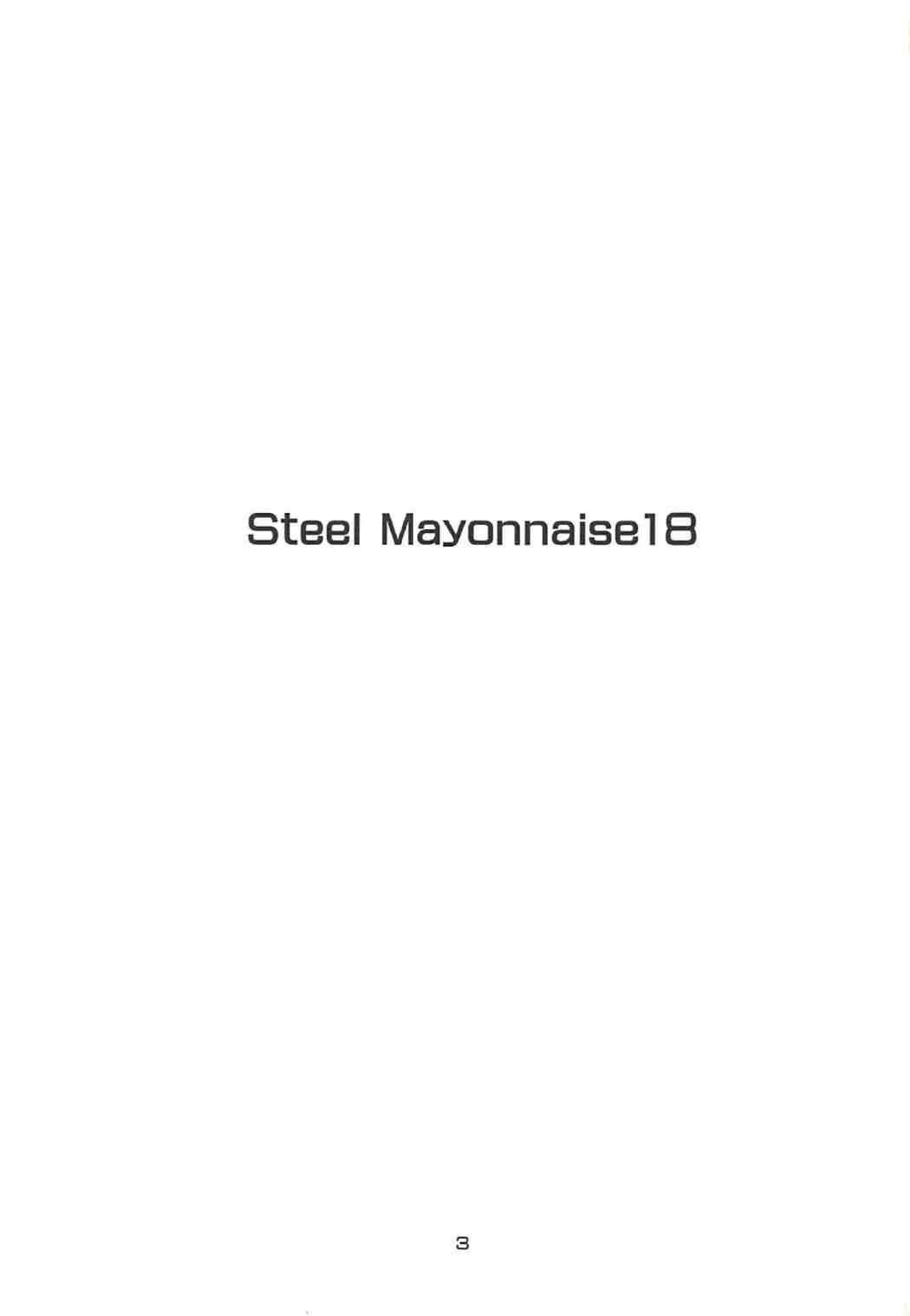 [Steel Mayonnaise ( ひぐちいさみ)] 特濃浜風 (艦隊これくしょん -艦これ-)