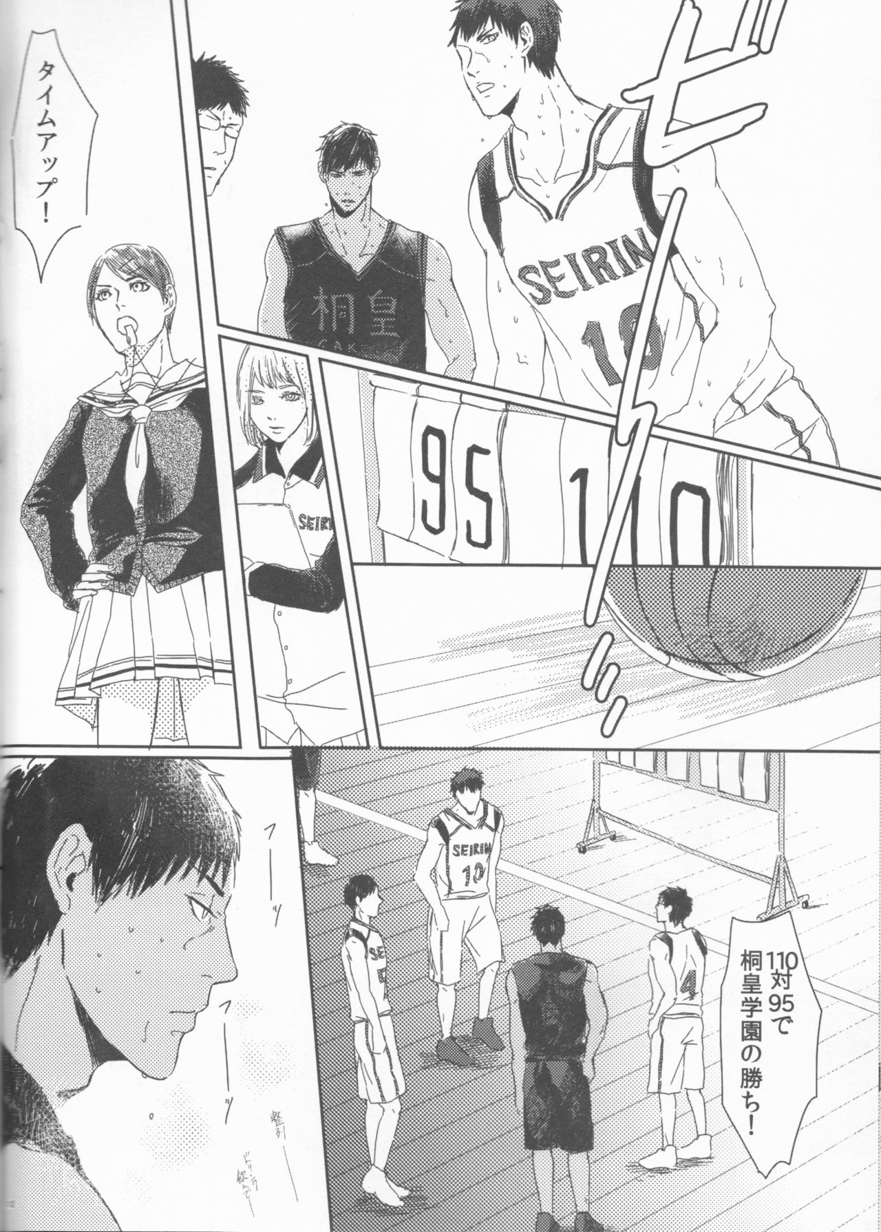 (Bluish Black4) [きなり (まっちゅう)] オレとテツの×××なクセ (黒子のバスケ)