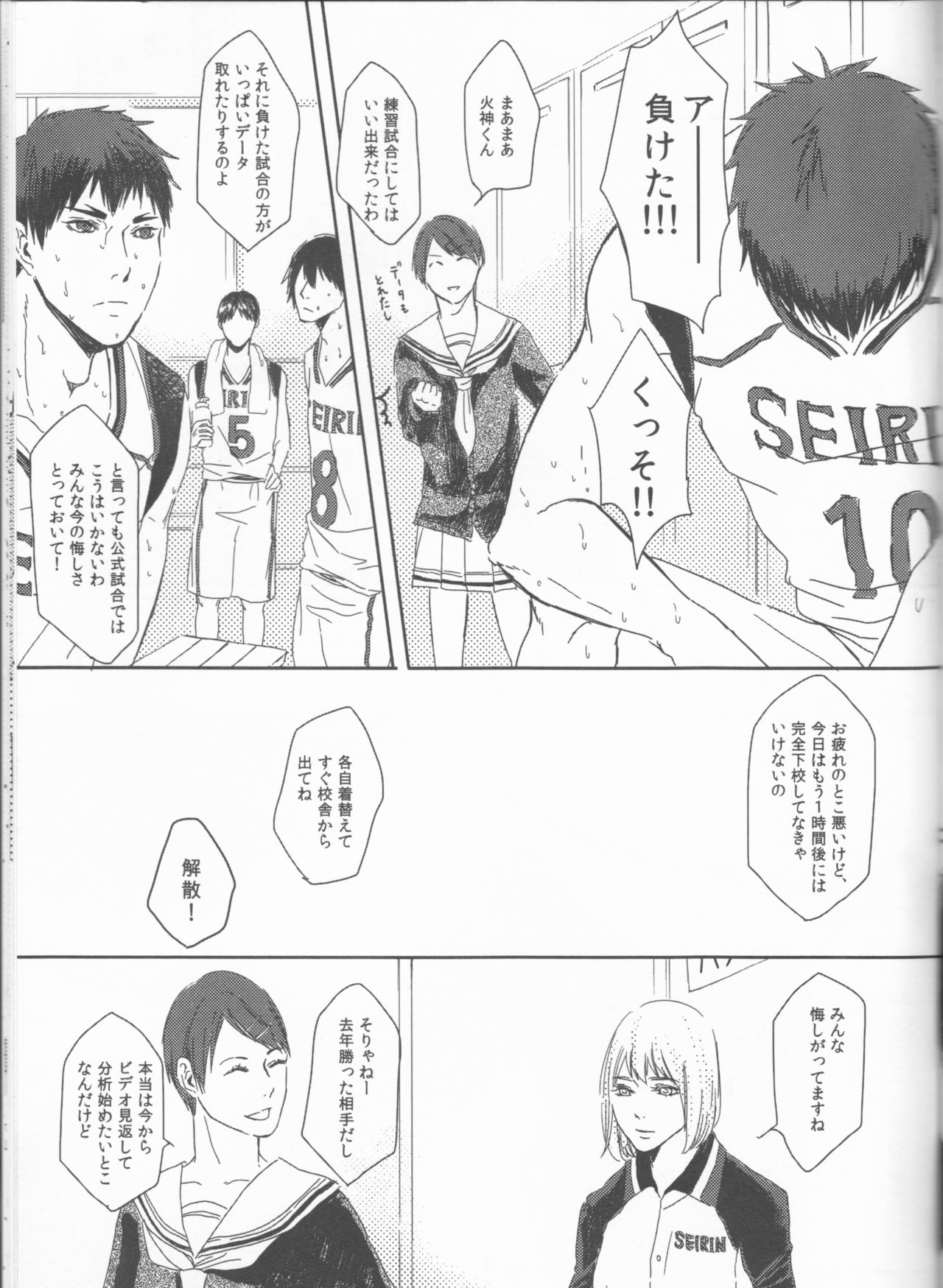(Bluish Black4) [きなり (まっちゅう)] オレとテツの×××なクセ (黒子のバスケ)