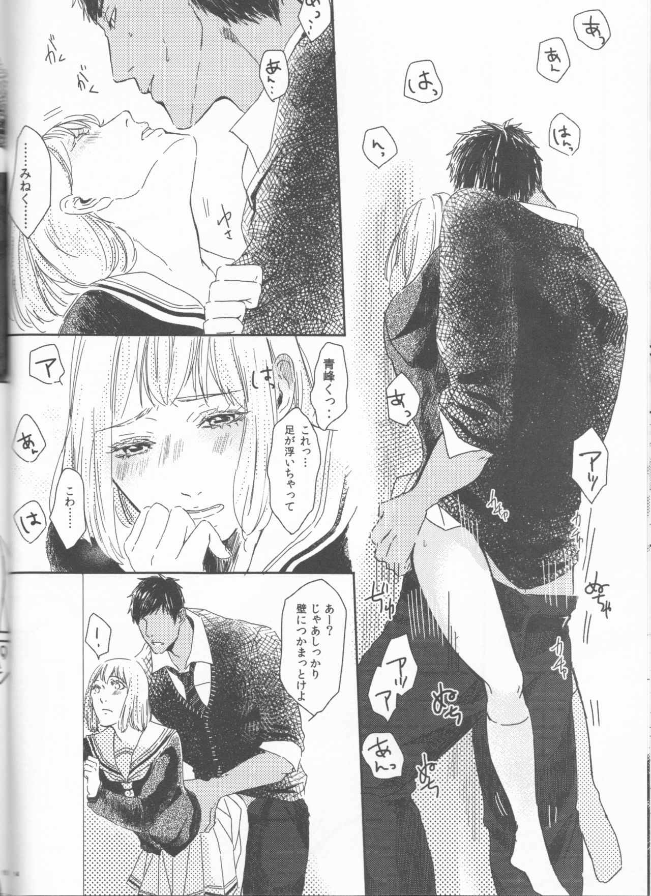 (Bluish Black4) [きなり (まっちゅう)] オレとテツの×××なクセ (黒子のバスケ)